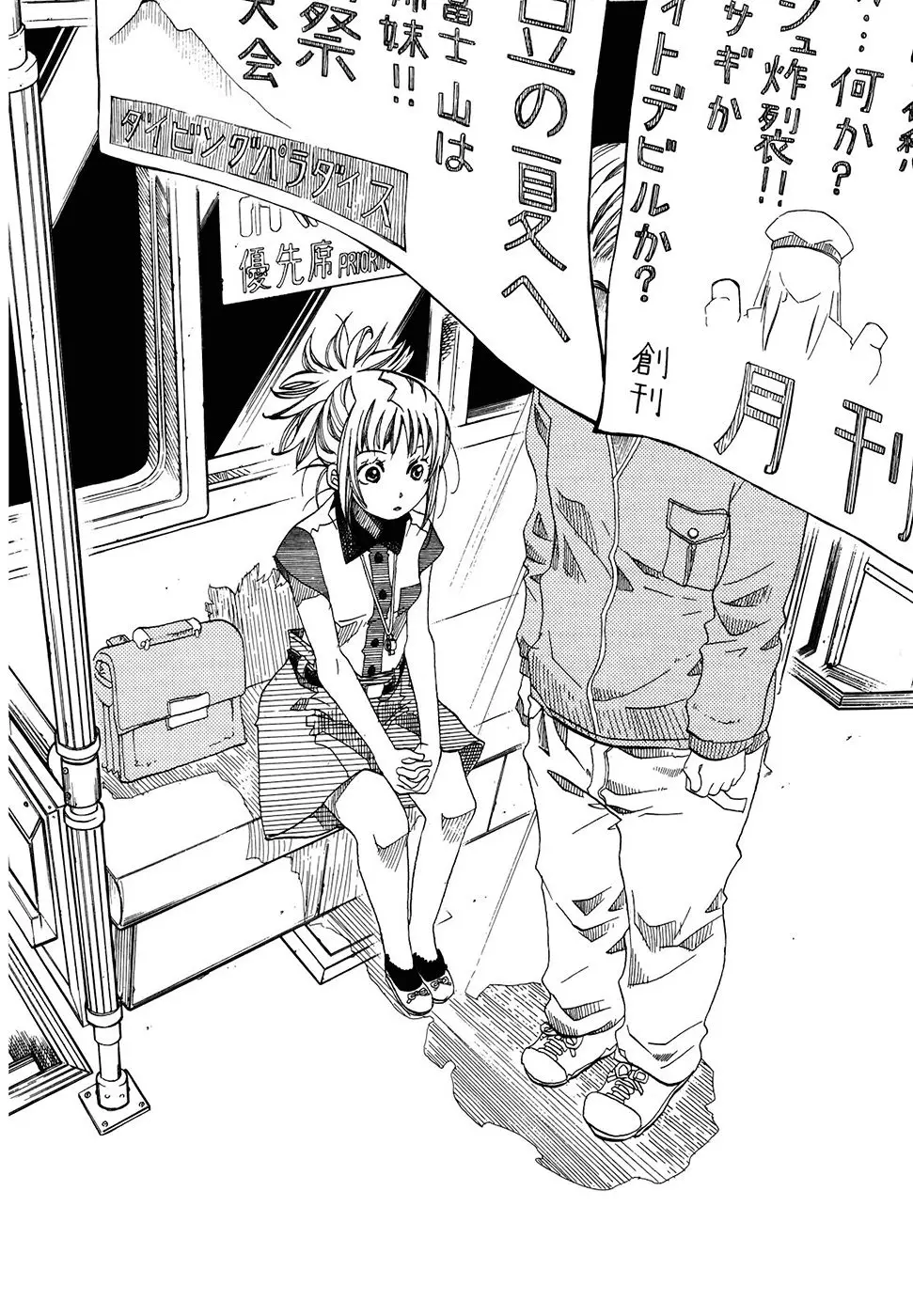 Amanchu! capítulo 25, página 20