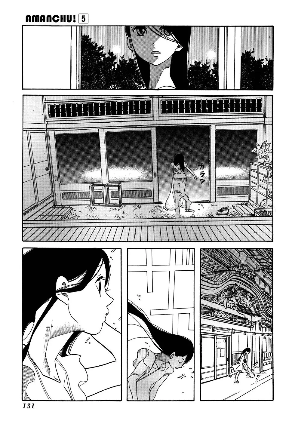 Amanchu! capítulo 29, página 12
