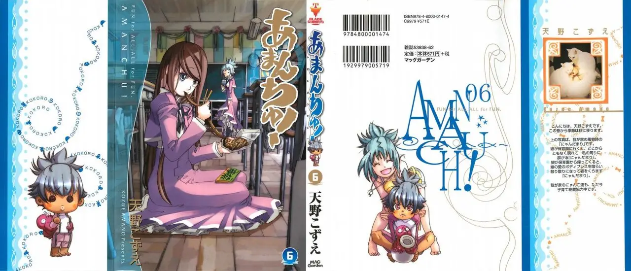 Amanchu! capítulo 31, página 2