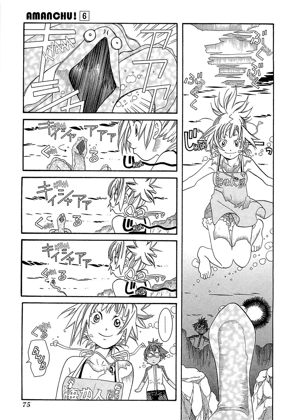 Amanchu! capítulo 33, página 21