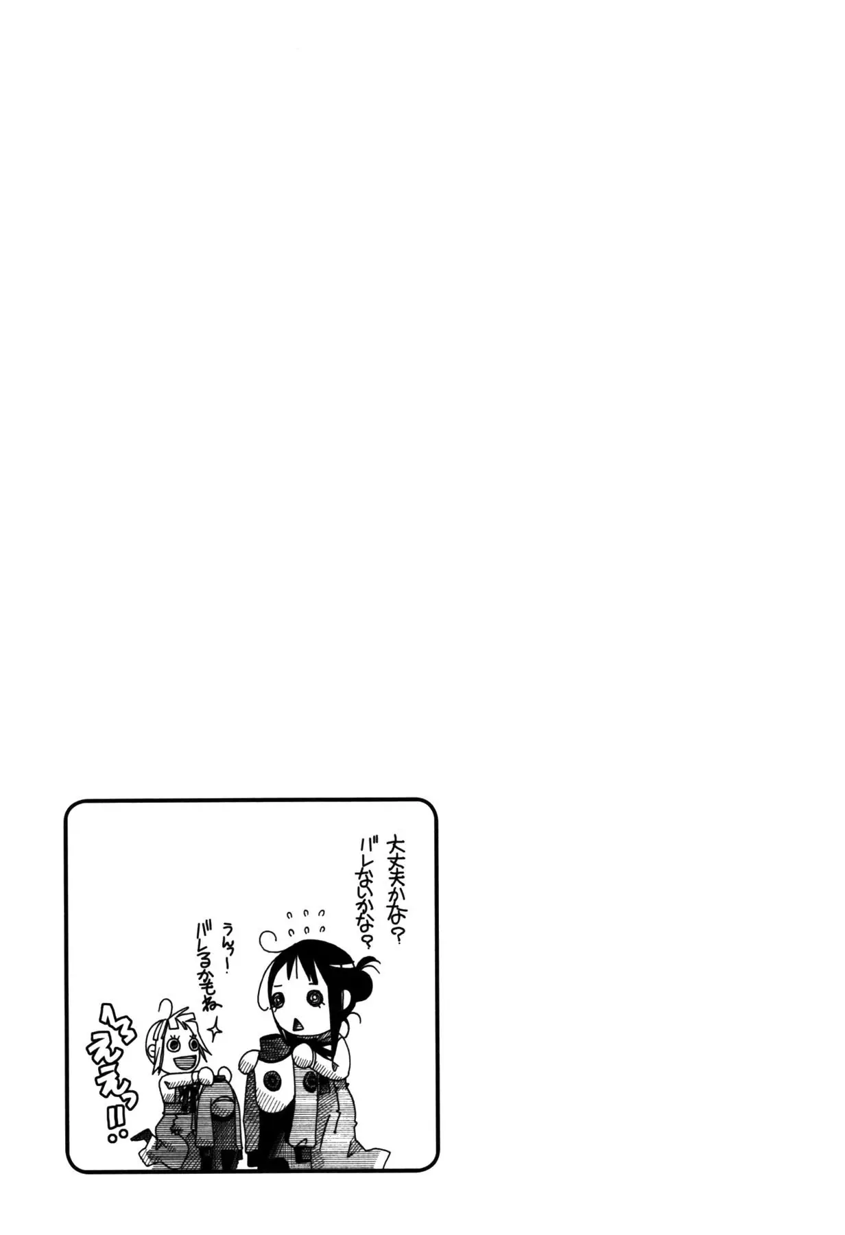 Amanchu! capítulo 4, página 30