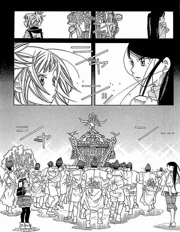 Amanchu! capítulo 42, página 7