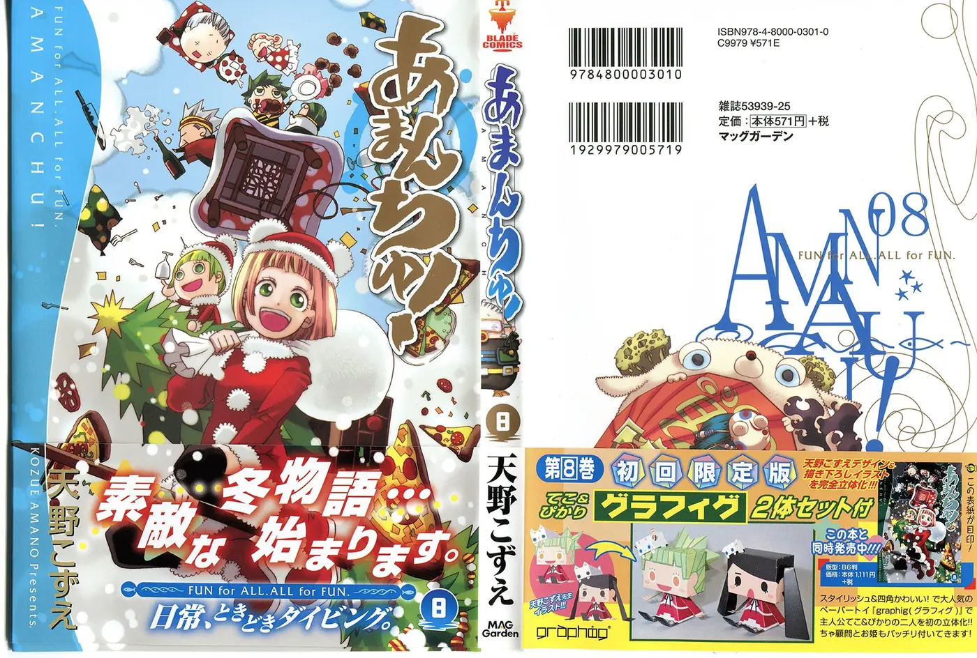 Amanchu! capítulo 43, página 2