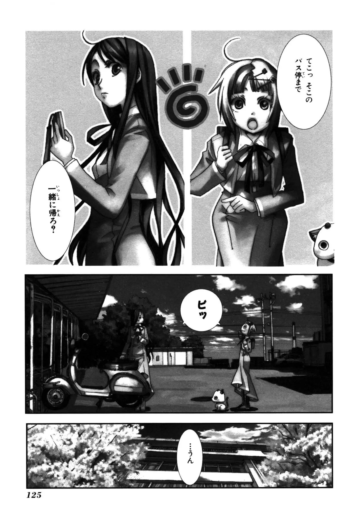 Amanchu! capítulo 5, página 2