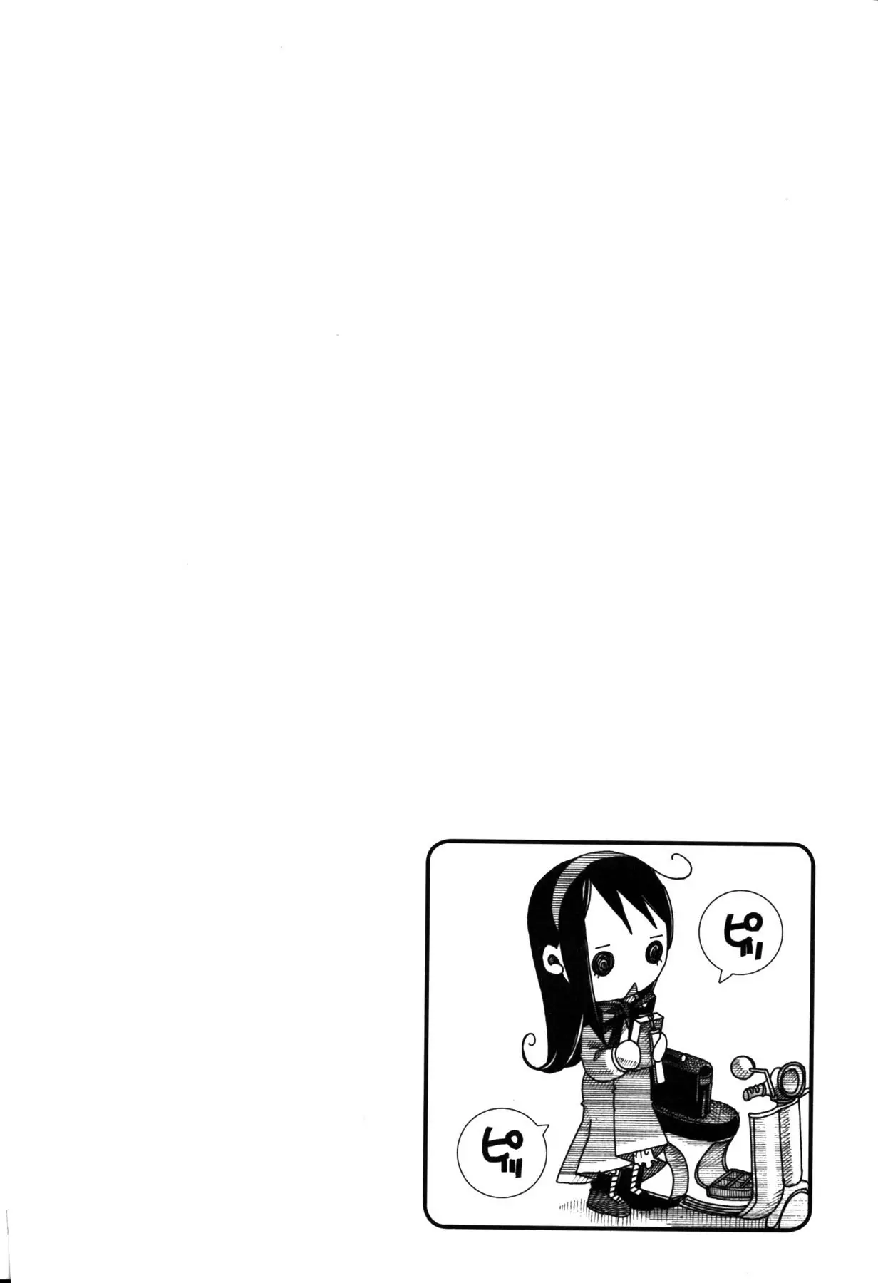 Amanchu! capítulo 5, página 17