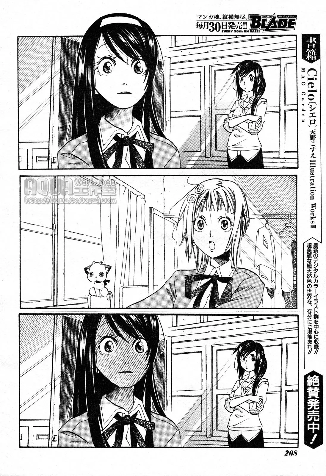 Amanchu! capítulo 6, página 29