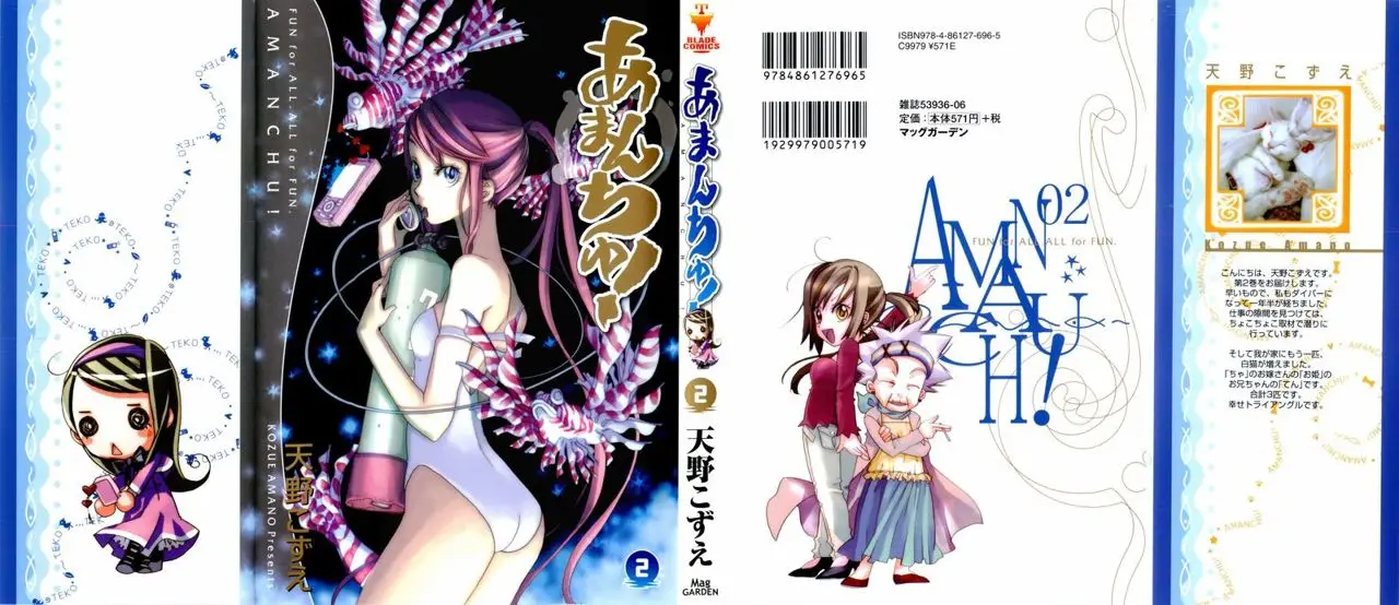 Amanchu! capítulo 7, página 2