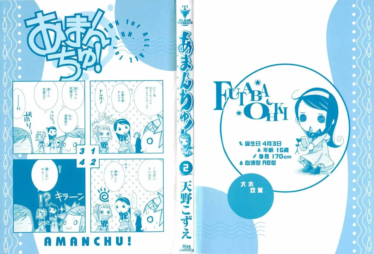 Amanchu! capítulo 7, página 3