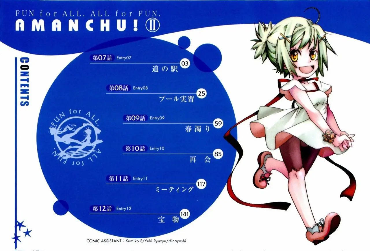 Amanchu! capítulo 7, página 5