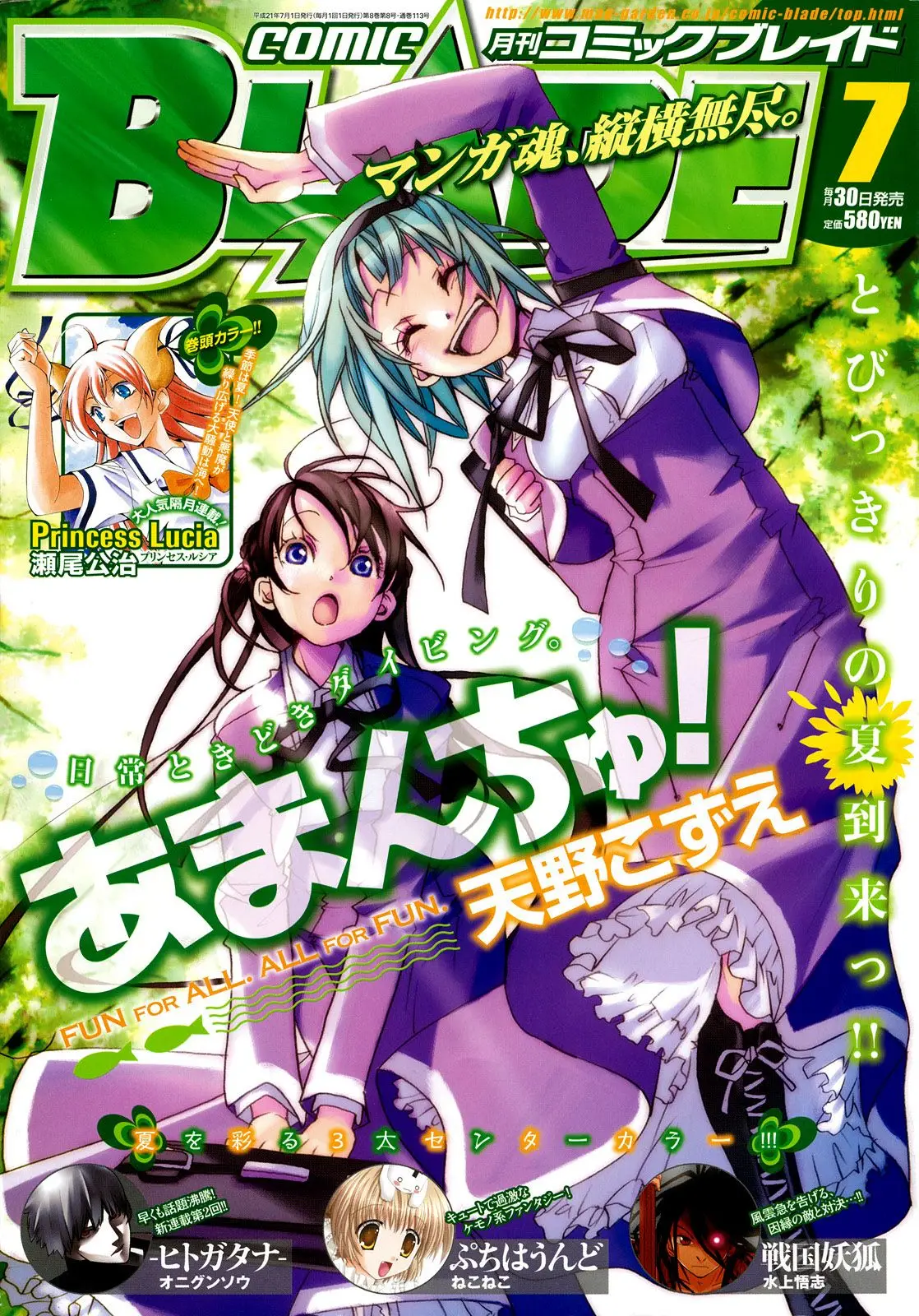 Amanchu! capítulo 7, página 6