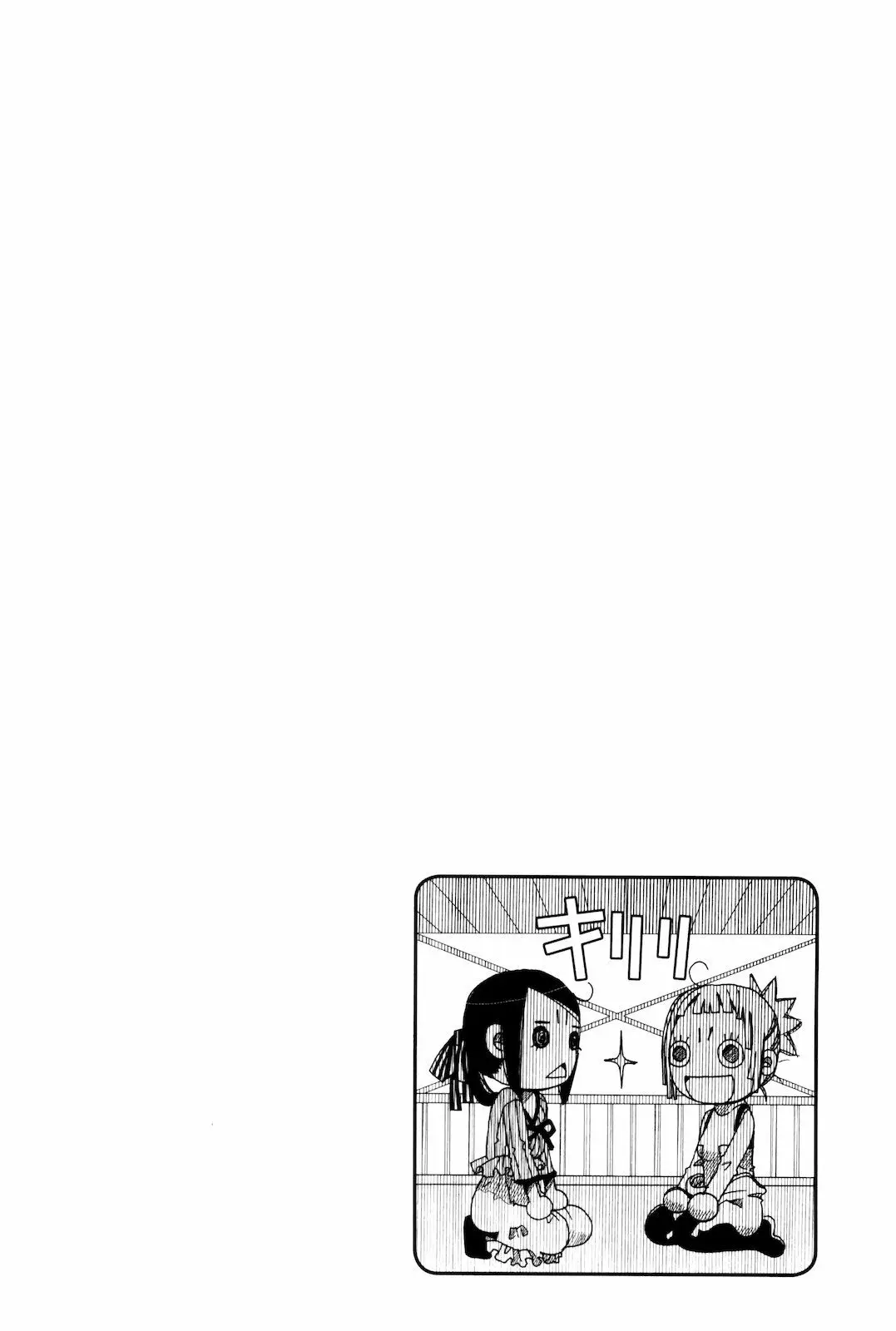 Amanchu! capítulo 8, página 33