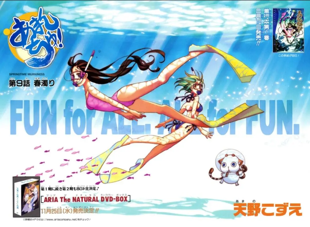 Amanchu! capítulo 9, página 1