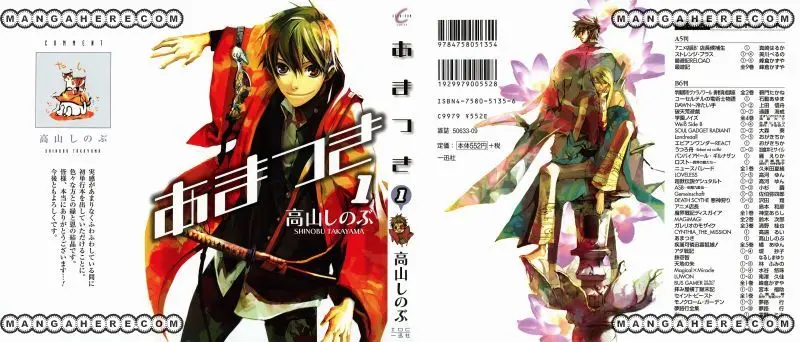 Amatsuki capítulo 1, página 2