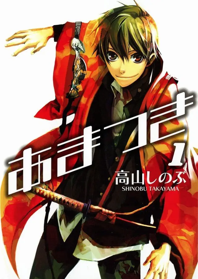 Amatsuki capítulo 1, página 3