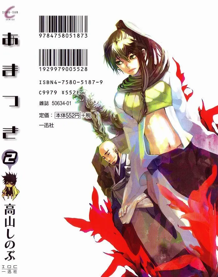 Amatsuki capítulo 13, página 41