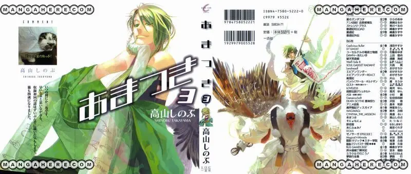 Amatsuki capítulo 14, página 2