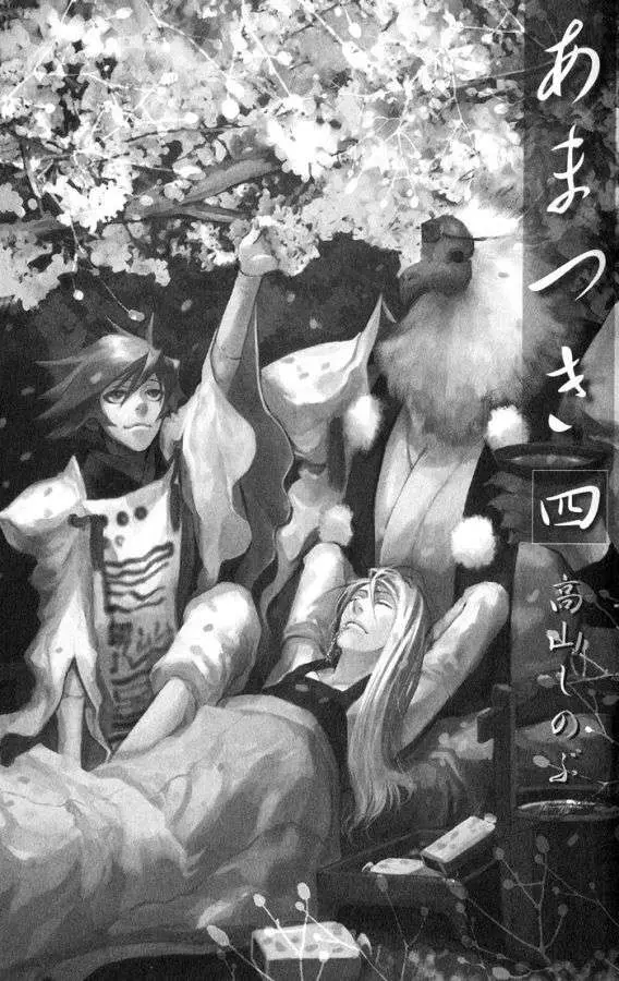 Amatsuki capítulo 19, página 6