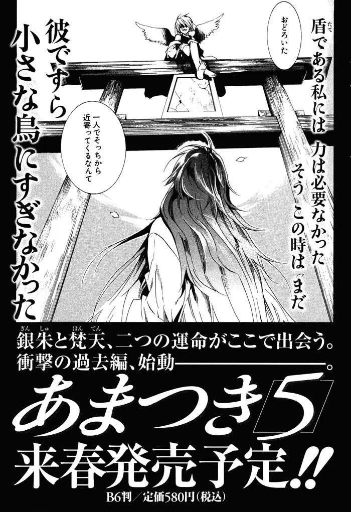 Amatsuki capítulo 24, página 5