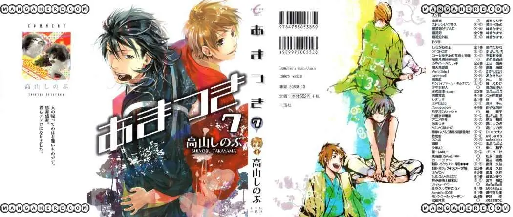 Amatsuki capítulo 37, página 3