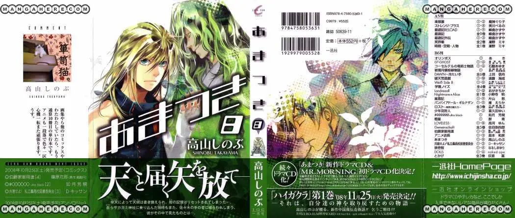 Amatsuki capítulo 43, página 3