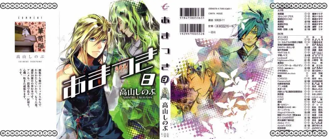 Amatsuki capítulo 43, página 4