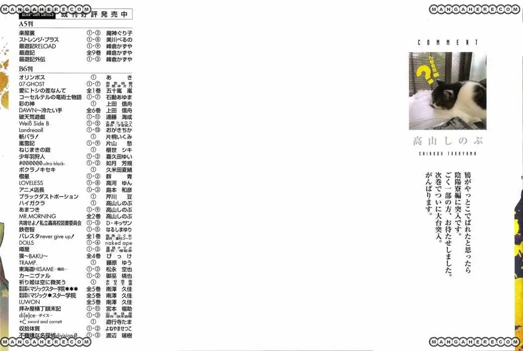 Amatsuki capítulo 49, página 3
