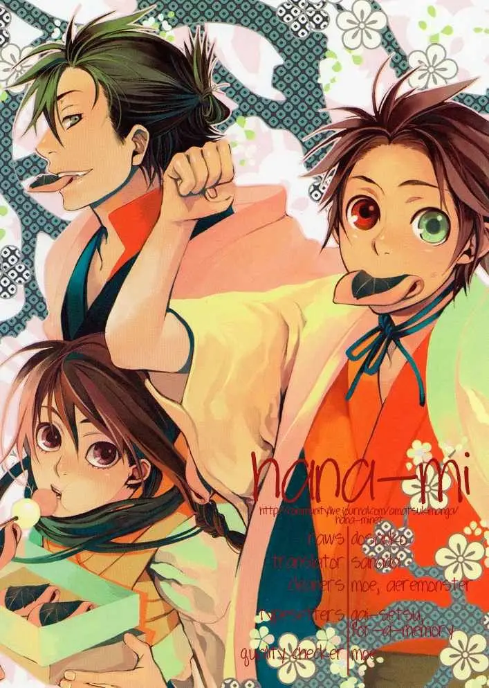 Amatsuki capítulo 52, página 27