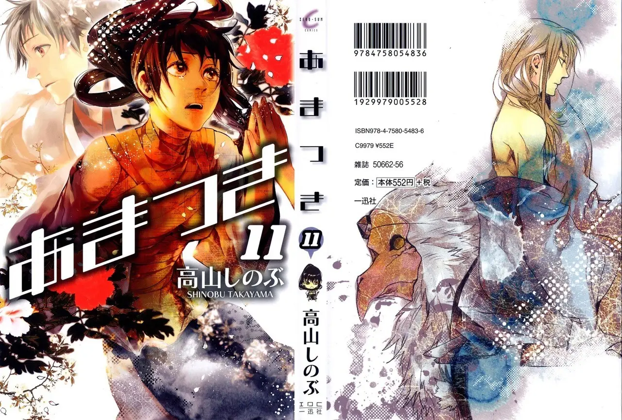 Amatsuki capítulo 61, página 3