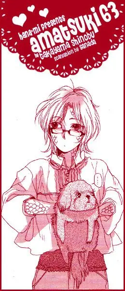 Amatsuki capítulo 63, página 2