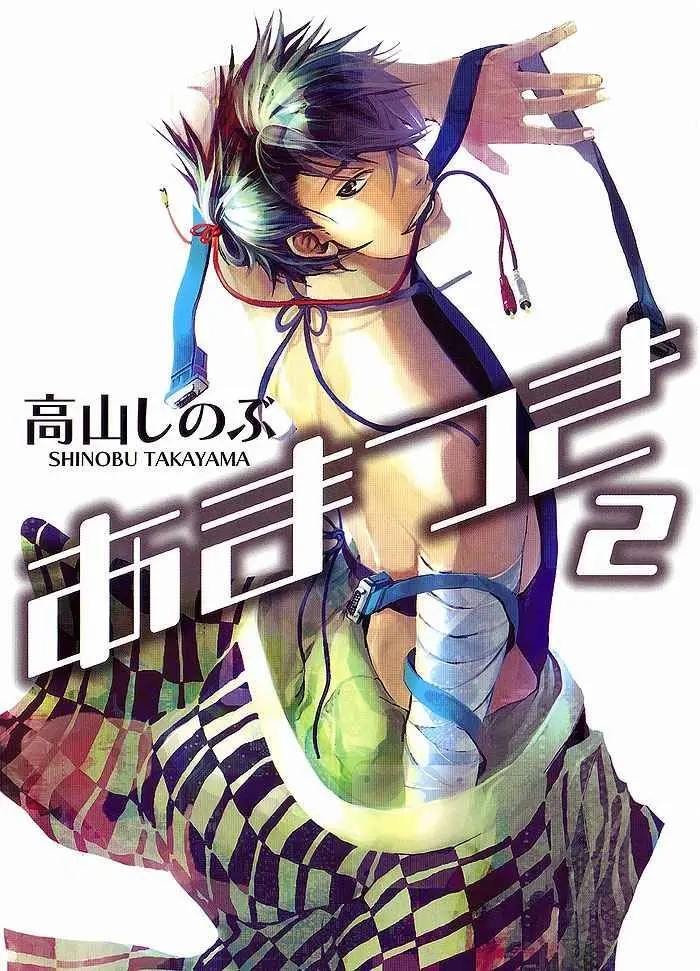 Amatsuki capítulo 8, página 4