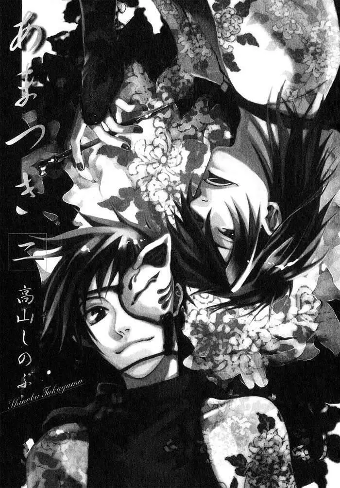 Amatsuki capítulo 8, página 7