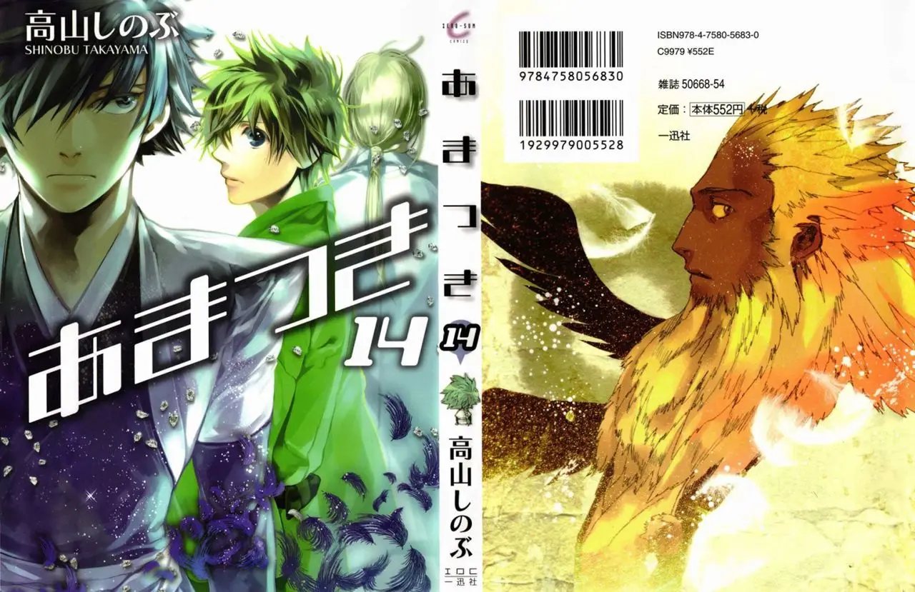 Amatsuki capítulo 81, página 3