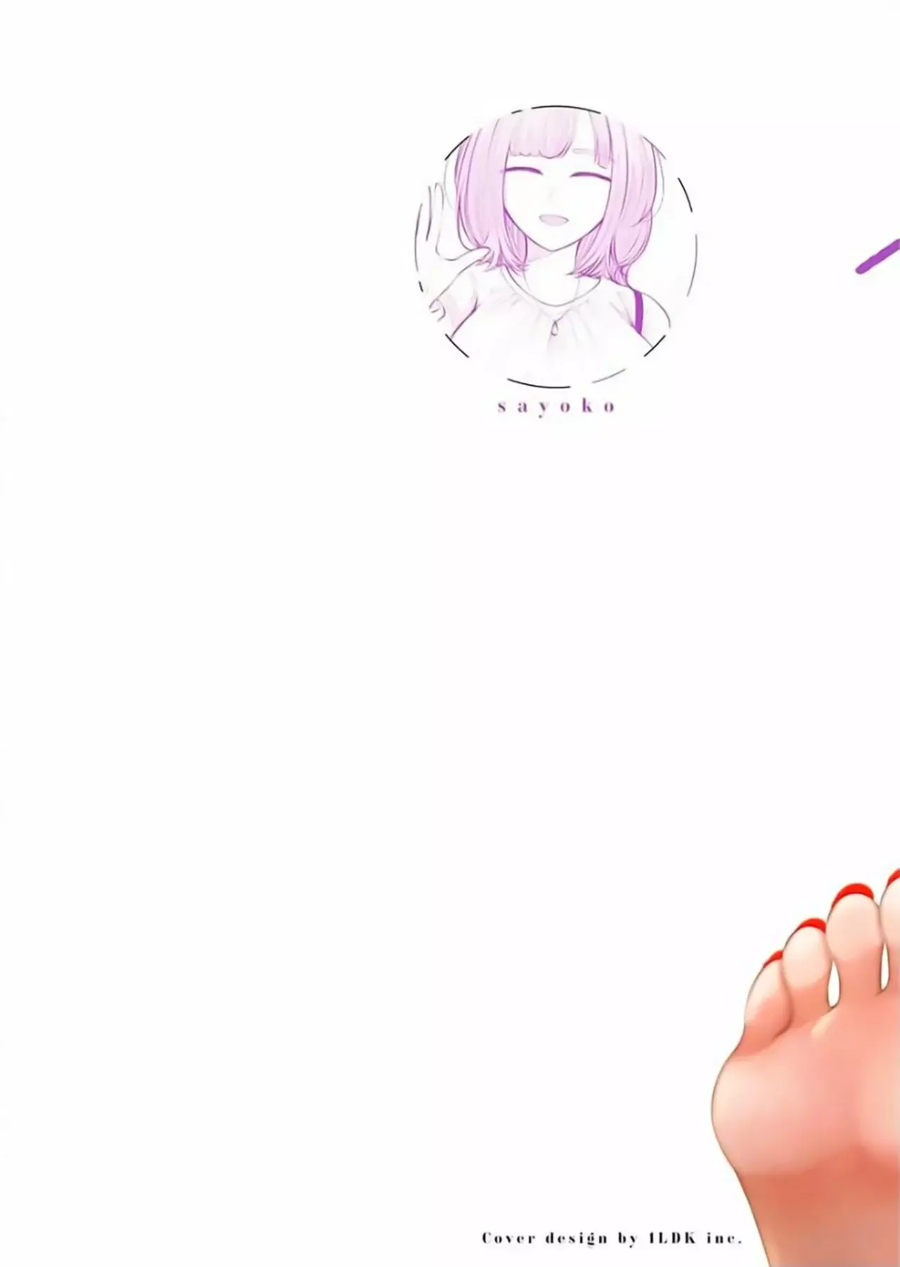 Ame to muchi capítulo 1, página 2
