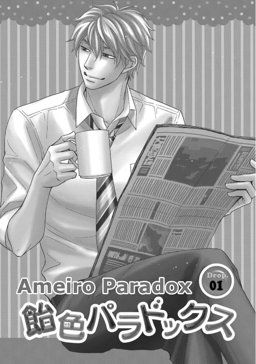 Ameiro Paradox capítulo 11, página 5