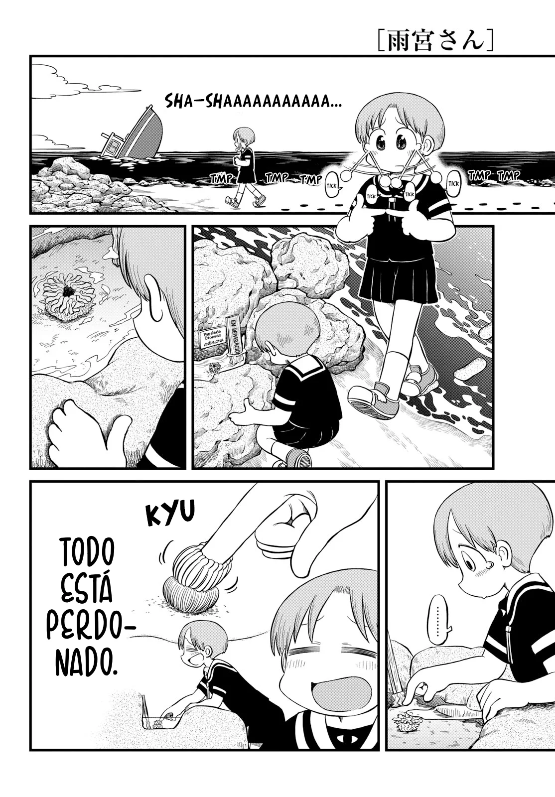 Amemiya-San capítulo 24, página 4