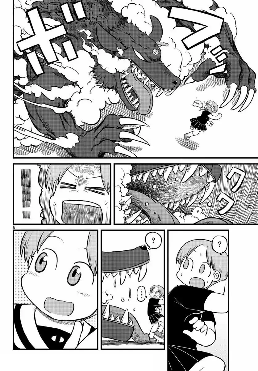 Amemiya-San capítulo 5, página 8