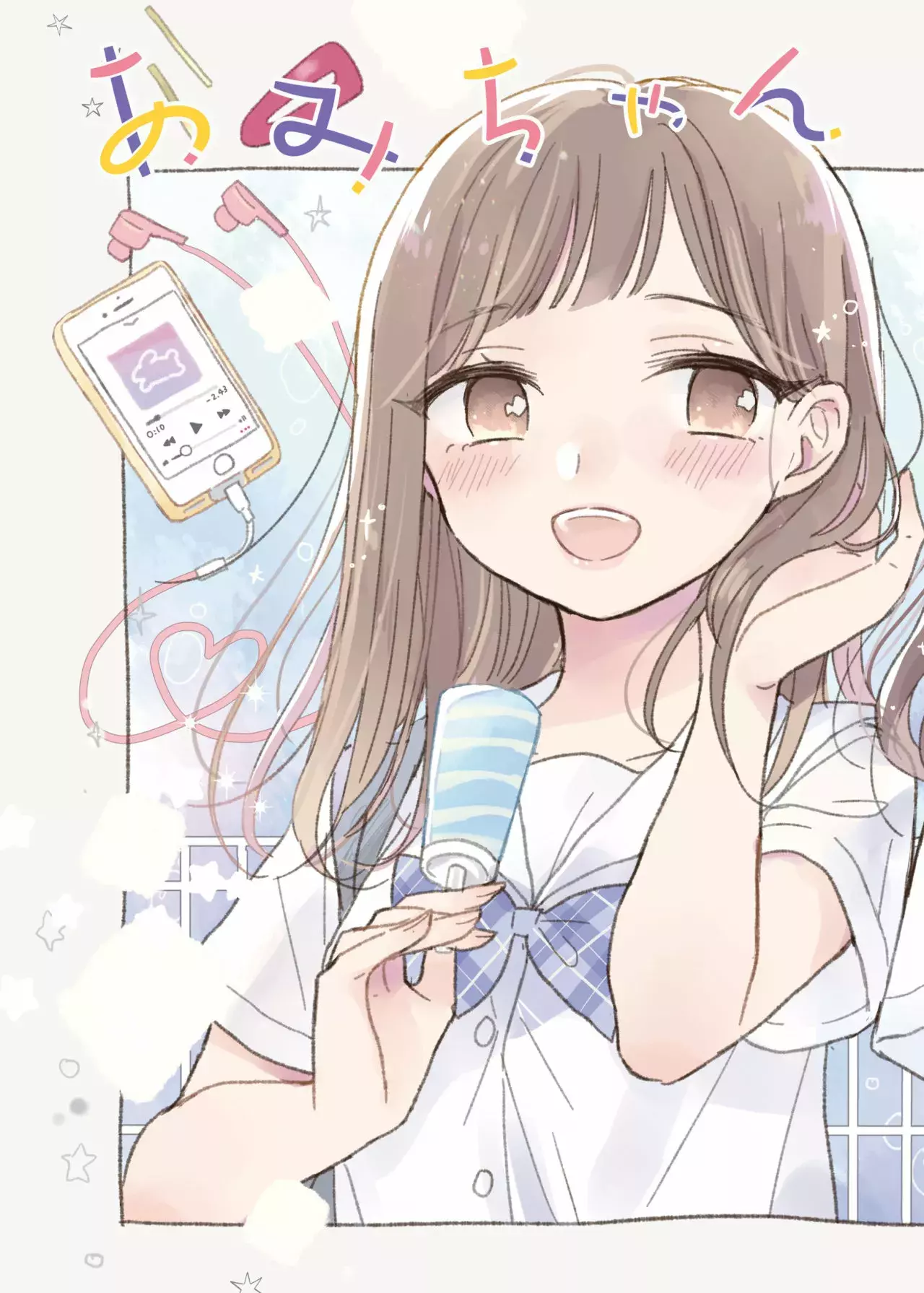 Ami-chan's Diary capítulo 5, página 3
