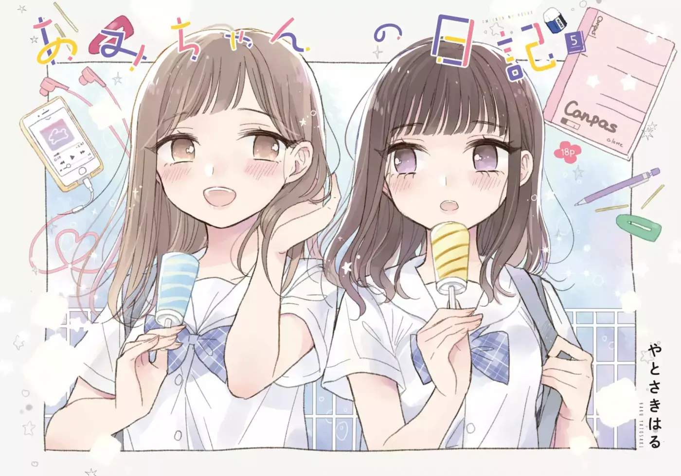 Ami-chan's Diary capítulo 5, página 4