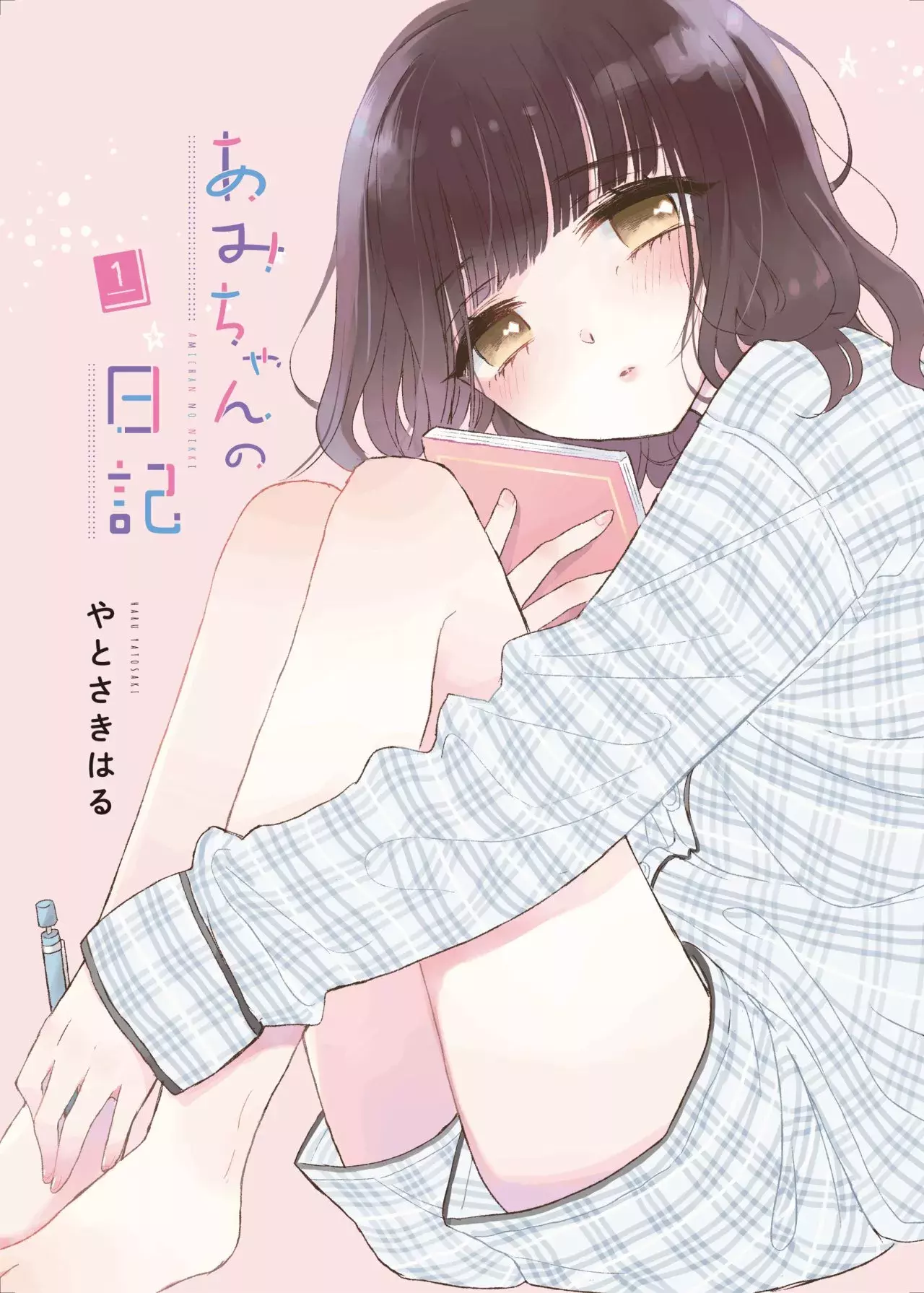 Ami-chan's Diary capítulo 6, página 1