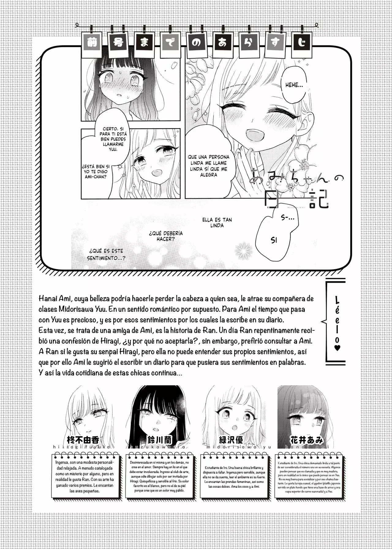 Ami-chan's Diary capítulo 6, página 3