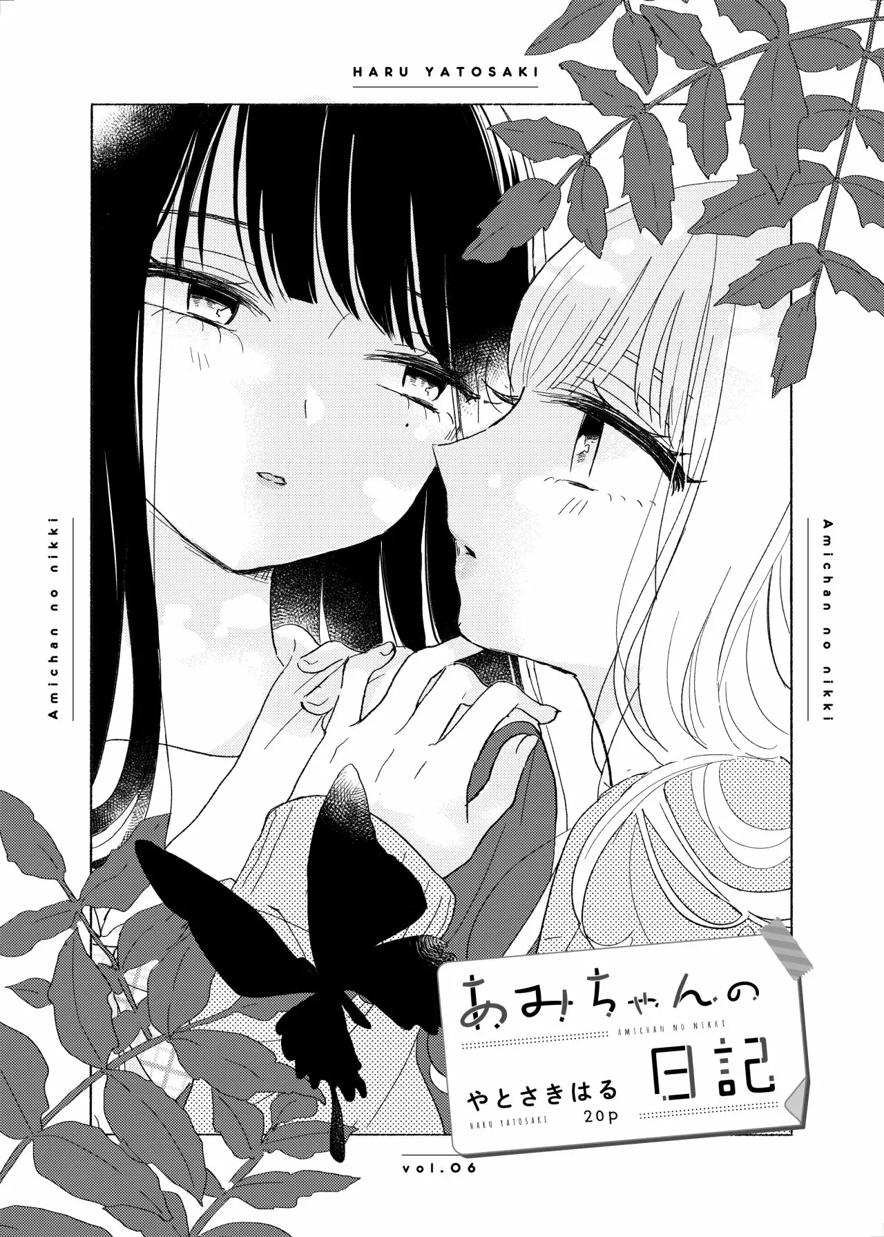 Ami-chan's Diary capítulo 6, página 4