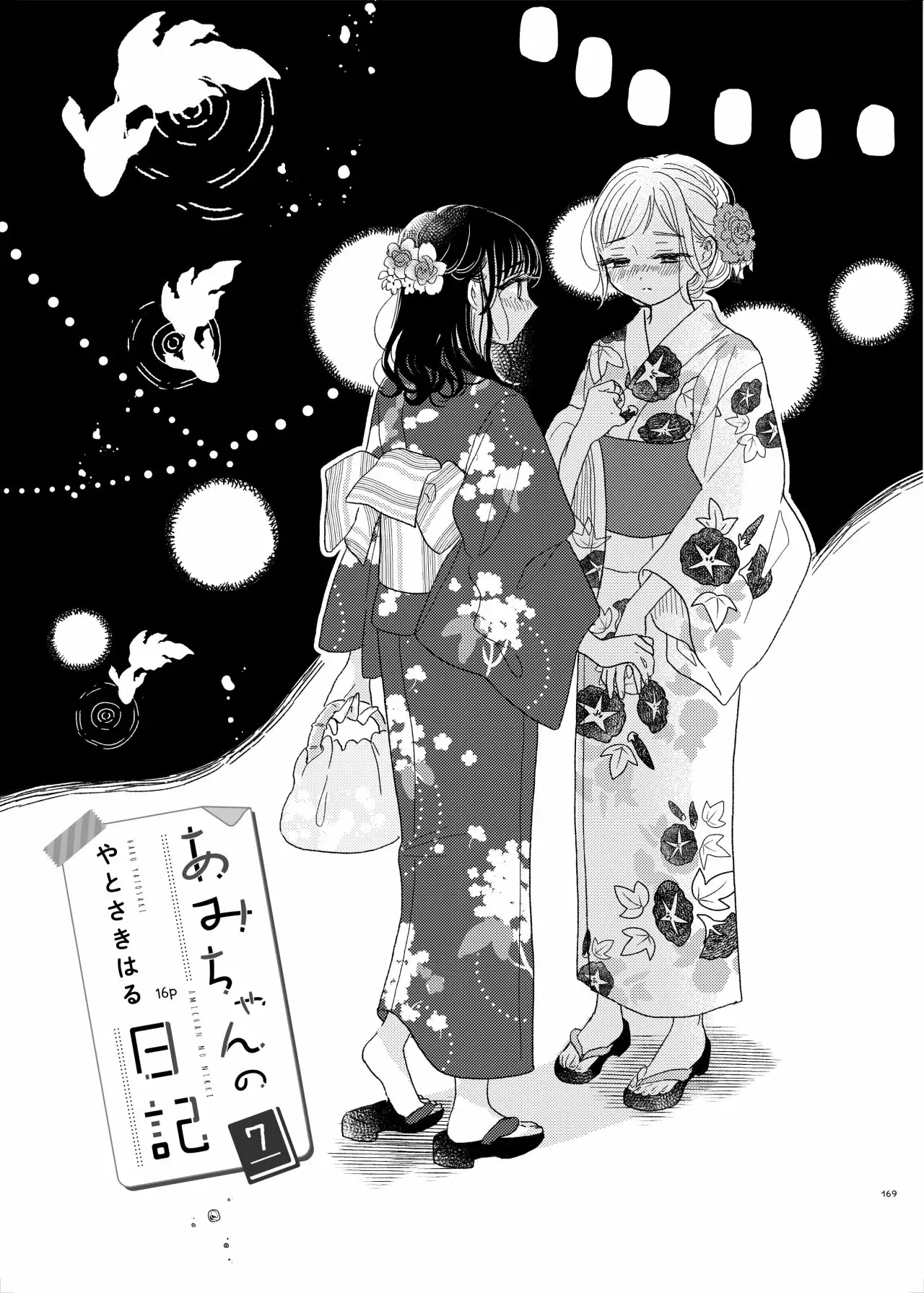 Ami-chan's Diary capítulo 7, página 4