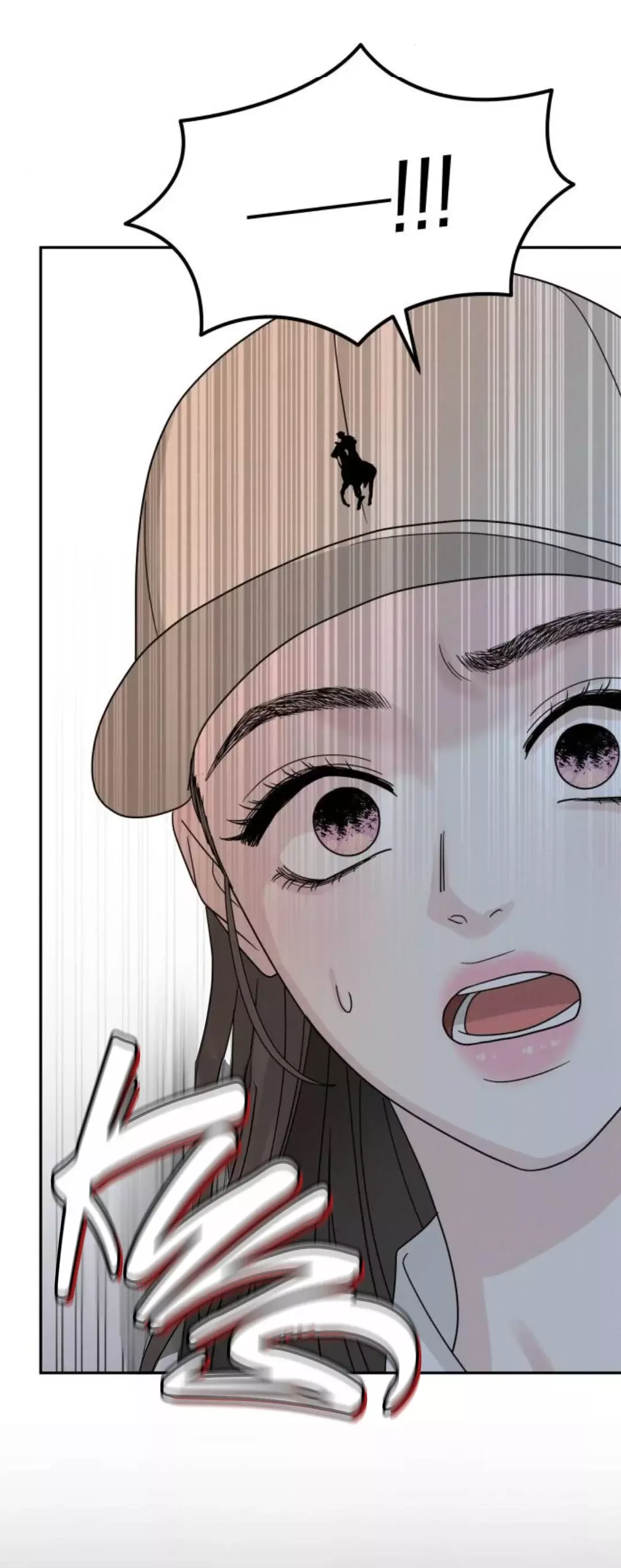 Amor egoísta capítulo 13, página 19