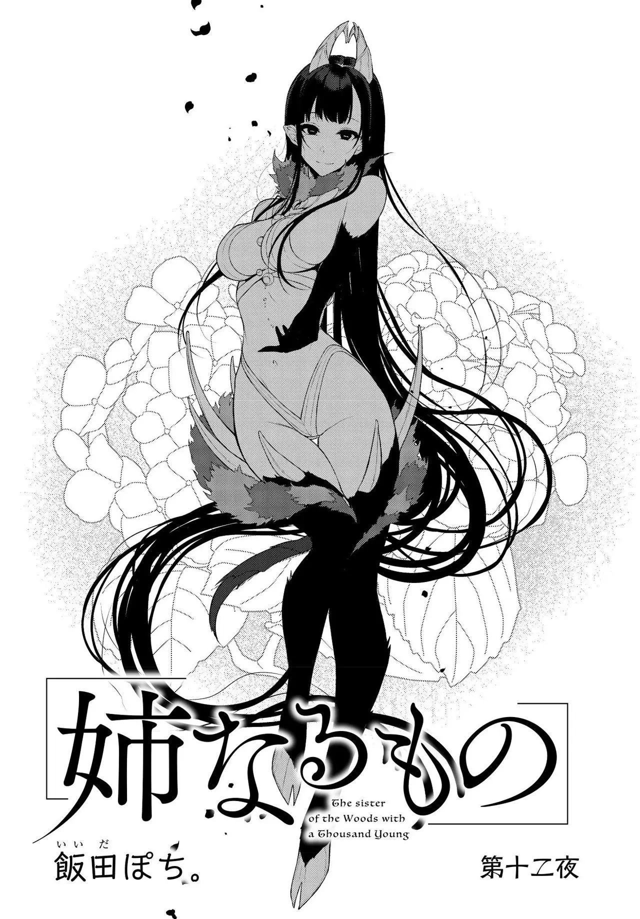 Ane Naru Mono capítulo 12, página 4