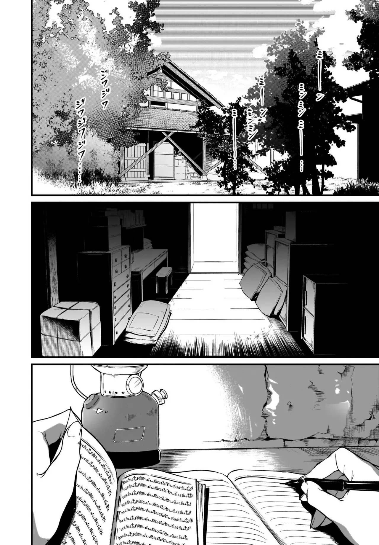 Ane Naru Mono capítulo 29, página 4