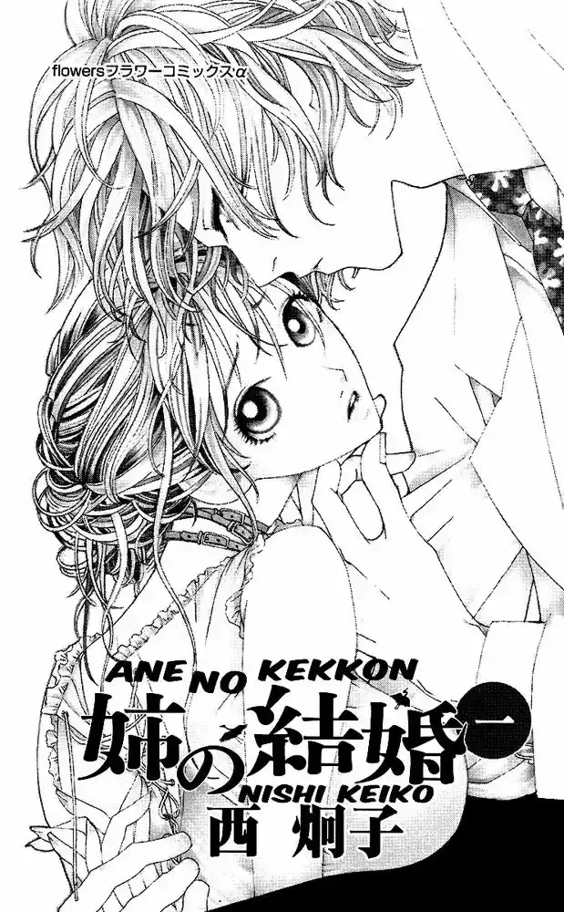 Ane no Kekkon capítulo 1, página 4