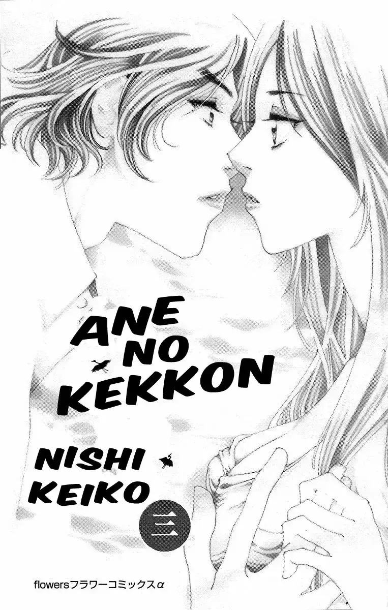 Ane no Kekkon capítulo 13, página 4