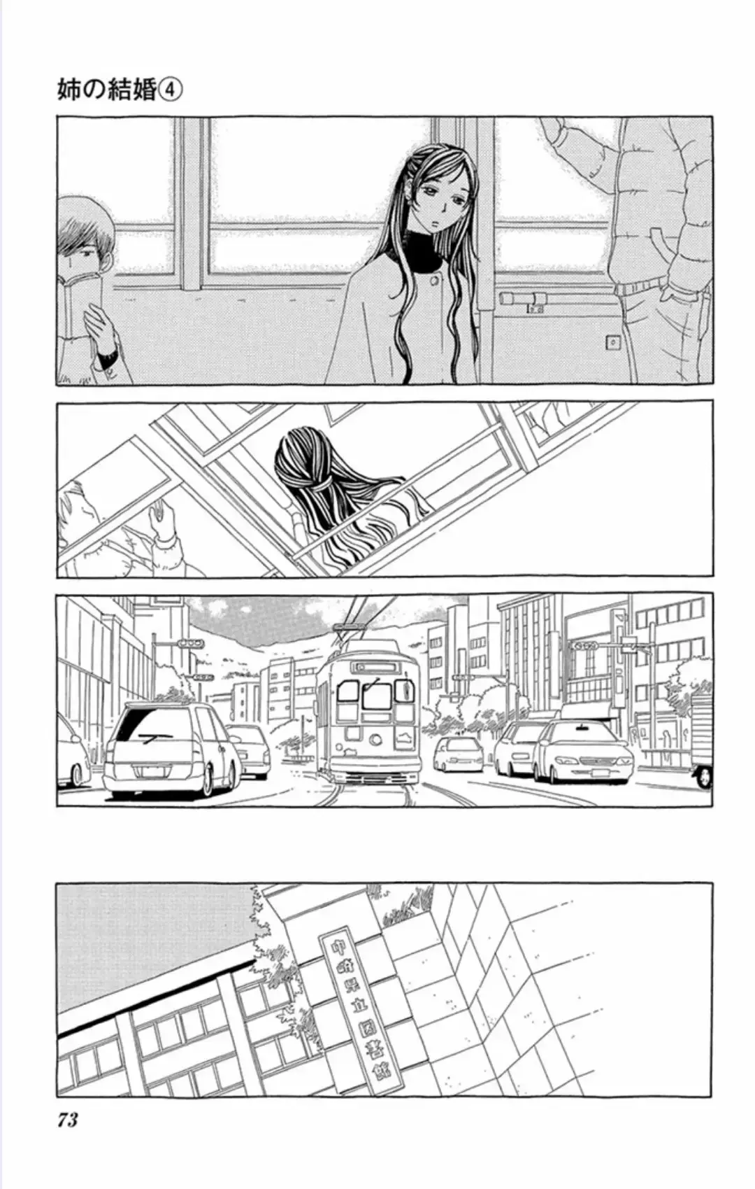 Ane no Kekkon capítulo 21, página 7