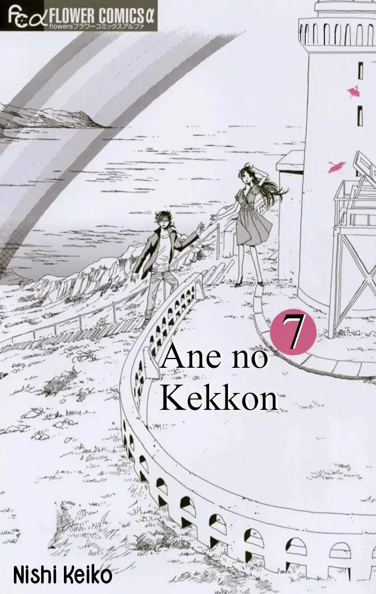 Ane no Kekkon capítulo 37, página 1