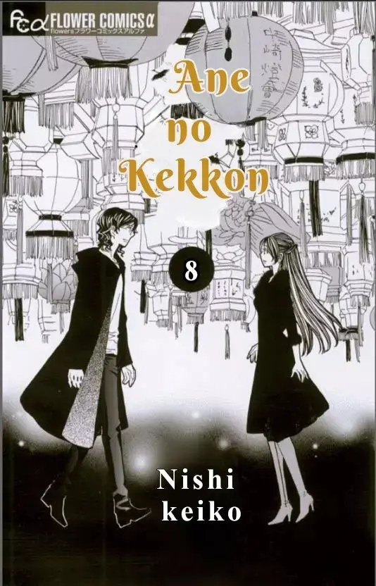 Ane no Kekkon capítulo 43, página 1